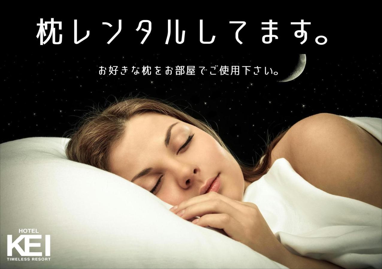 ホテル継kei男塾ホテルグループ (Adults Only) Химеджи Екстериор снимка