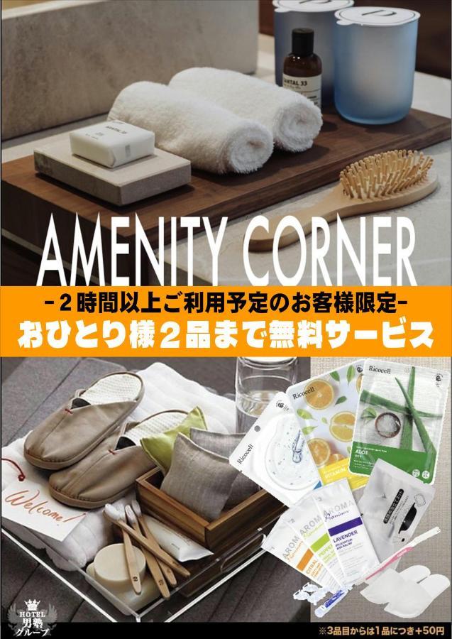 ホテル継kei男塾ホテルグループ (Adults Only) Химеджи Екстериор снимка